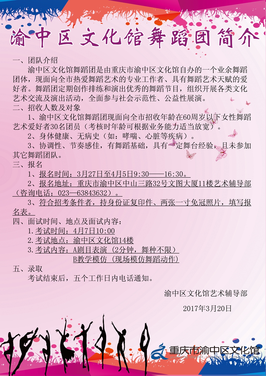2.舞蹈简介_副本.jpg