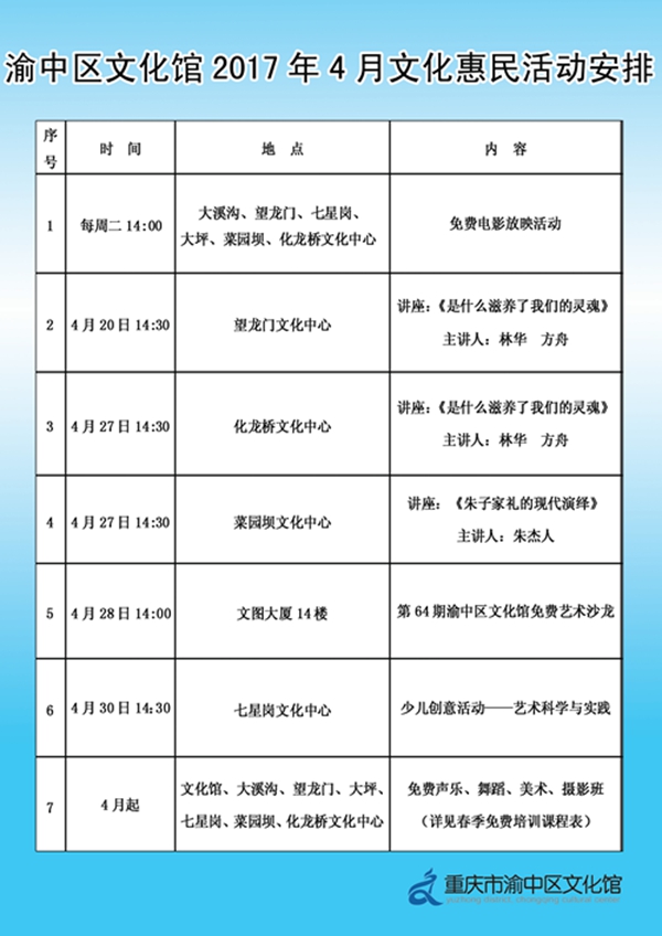 2017.4月惠民安排.jpg