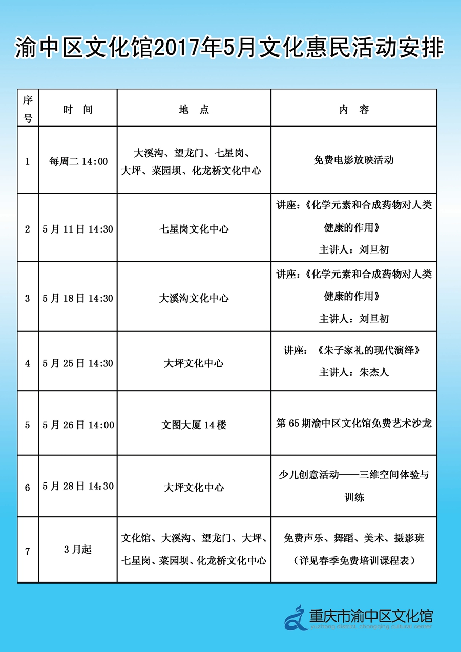 2017.5月惠民安排.jpg