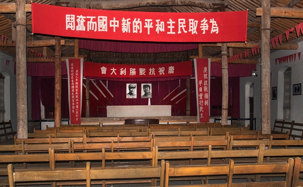 延安中央礼堂一汤伟.jpg
