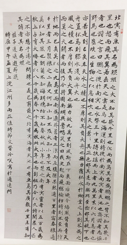 （3）楷书中堂，作者：冷笑.jpg