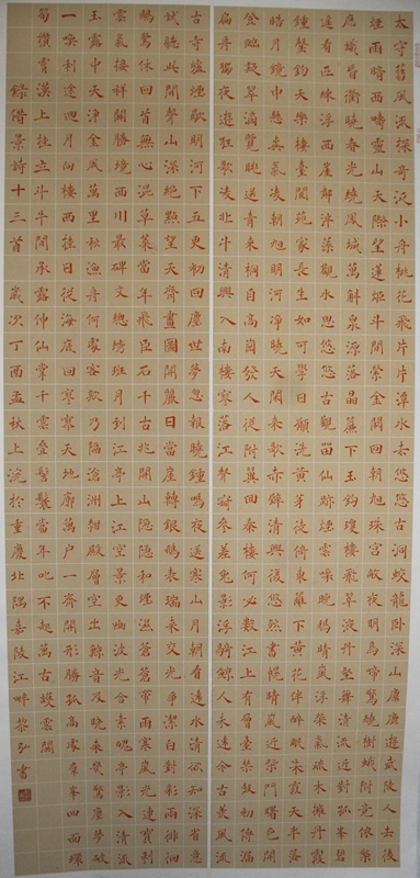 （5）楷书，作者：黎弘.jpg