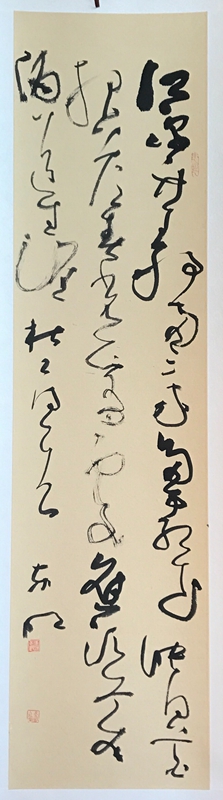 (8)草书,作者：李明东.jpg