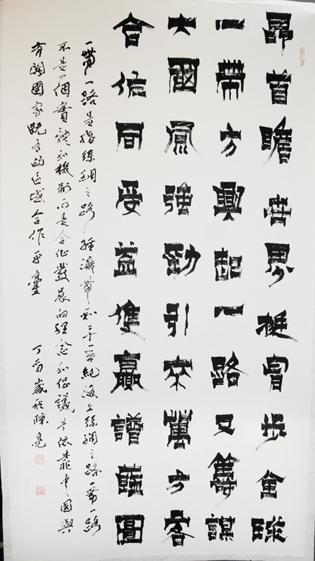 （9）隶书，作者：陈亮.jpg