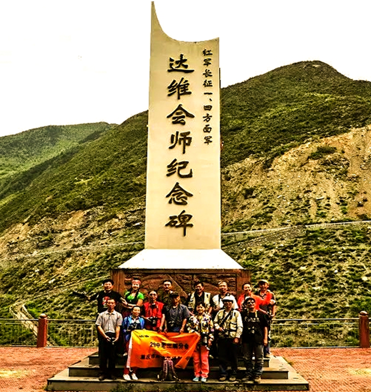 达维会师一康忠权.jpg