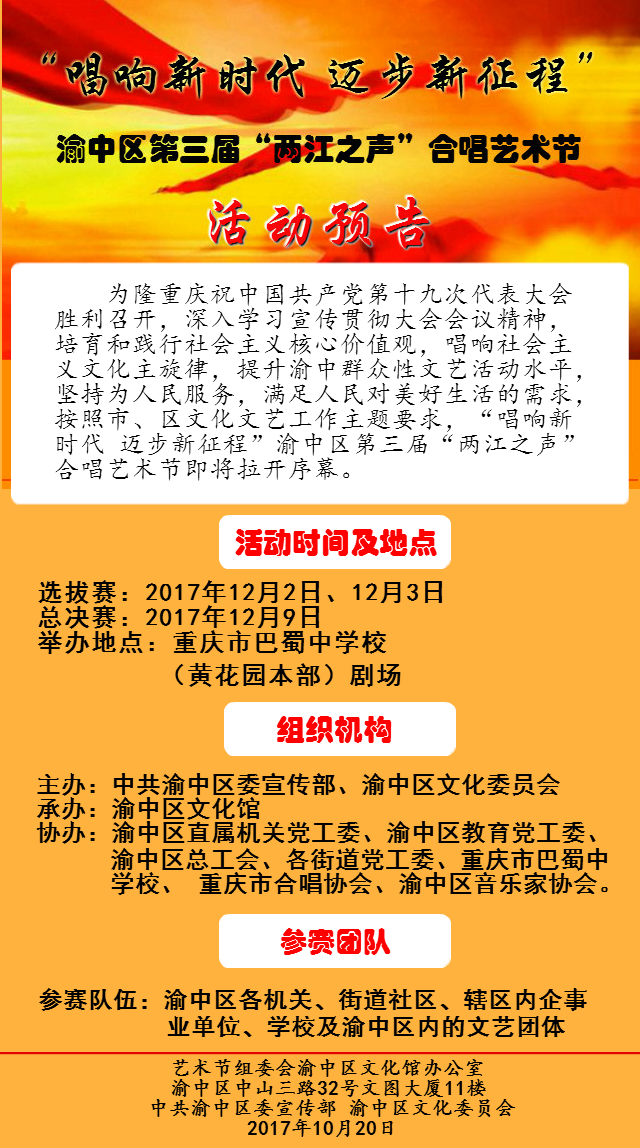 12月合唱艺术节活动预告01.jpg